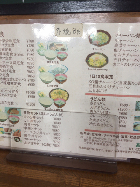 定食いろいろ By やっしい88 あづまや食堂 前橋 定食 食堂 食べログ