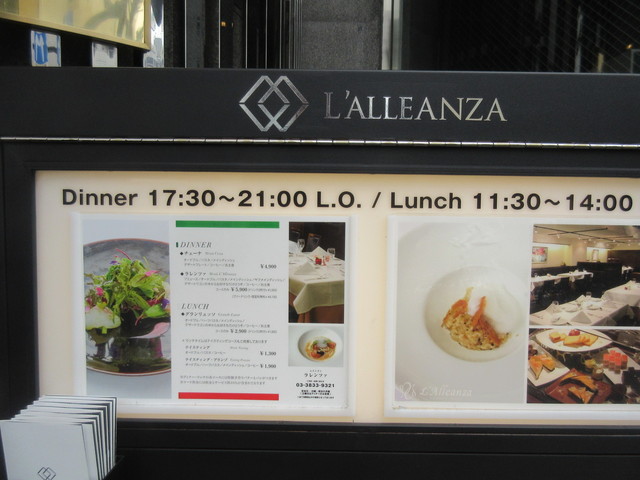 閉店 神田末広町 イタリアンレストラン ラレンツァ L Alleanza 末広町 イタリアン 食べログ 閉店 神田末広町 イタリアンレストラン ラレンツァ L Alleanza 末広町 イタリアン 食べログ