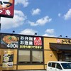 ごはん処 かつ庵 北谷店