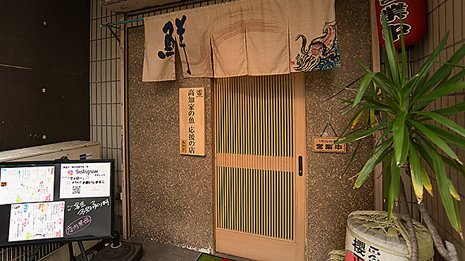 海鮮と地酒の店 ま心