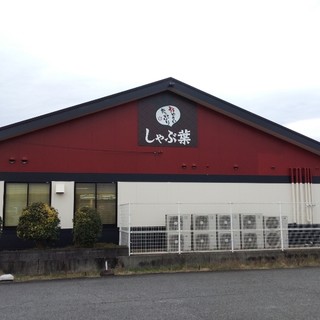 富士市でおすすめの美味しいしゃぶしゃぶをご紹介 食べログ 富士市でおすすめの美味しいしゃぶしゃぶをご紹介 食べログ