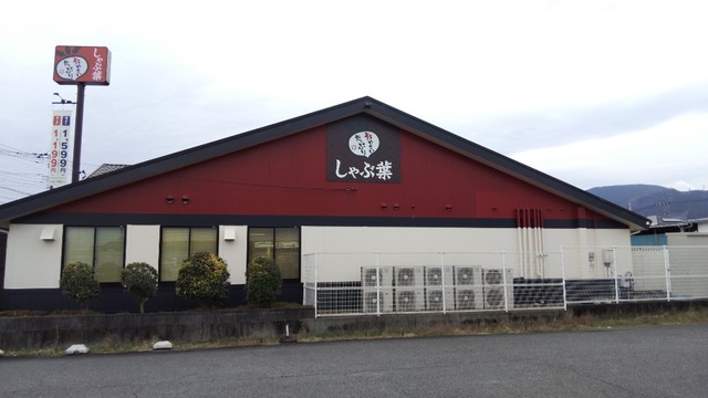 しゃぶ葉 富士松岡店 柚木 jr しゃぶしゃぶ 食べログ しゃぶ葉 富士松岡店 柚木 jr しゃぶしゃぶ 食べログ