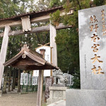 Popo Tsuto - 熊野本宮大社の鳥居