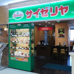 サイゼリヤ - 店舗外観