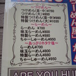 オラガヌードルズ - メニュー