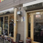 オラガヌードルズ - 外観