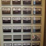 オラガヌードルズ - 券売機