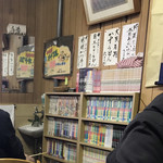 味処志水 - メニュー