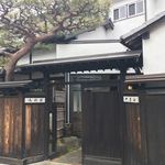 やま正 - 店舗の正面(1つの顔)です。