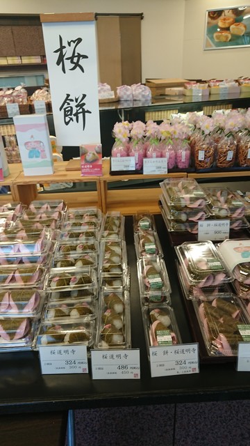 なごみの米屋 勝田台店 勝田台 和菓子 食べログ なごみの米屋 勝田台店 勝田台 和菓子 食べログ