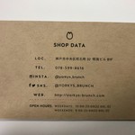 ヨーキーズブランチ - お知らせ_2019年3月