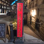 The shakespeare New York City - 二年ぶりにこんぬつわ。