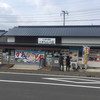 大洗町漁協　かあちゃんの店