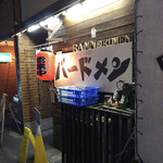 バードメン - 夜のお店♪