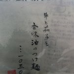 山元麺蔵 - 第４回うどん巡礼