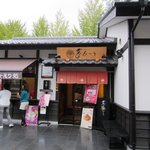 肥後めしや 夢あかり - 熊本城の桜の馬場「城彩苑」の中にあるレストランです。 