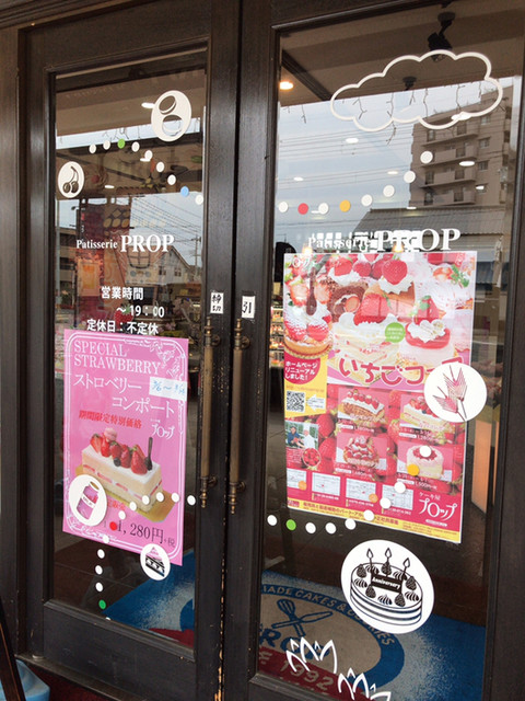 プロップ 大久保店 大久保 ケーキ 食べログ プロップ 大久保店 大久保 ケーキ 食べログ
