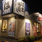 Hama Zushi - 