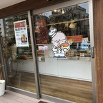 てつおじさんの店 - 外観