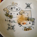 佐賀ラーメン いちげん。 - 