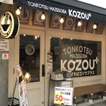 Tonkotsu Mazesoba Kozou Purasu - 