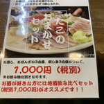 Chisan Chishou Izakaya Tako - 