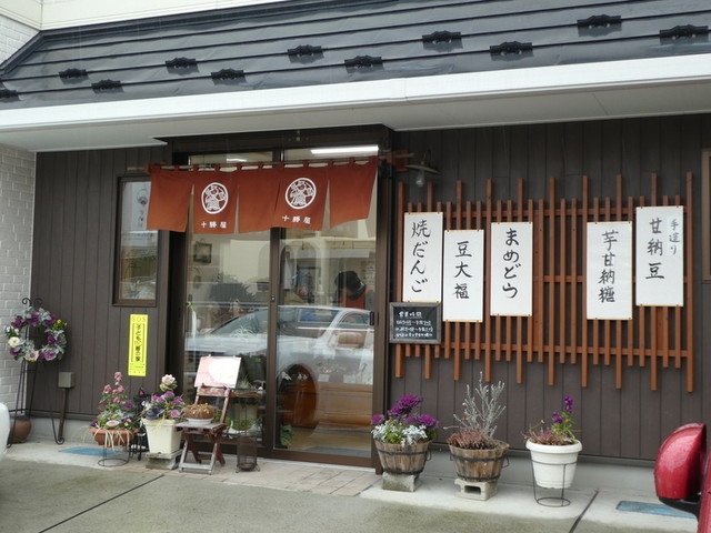 十勝屋 - 黒松（和菓子）の写真