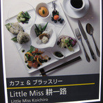 Little Miss 耕一路 - ビルの案内図にあった看板です