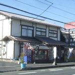 活魚割烹 赤坂 - 