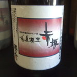 活魚割烹 赤坂 - 