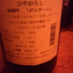 こふく - 福岡県のお酒らしいです。