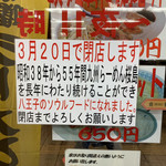 九州ラーメン 桜島 - 