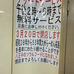 九州ラーメン 桜島 - 