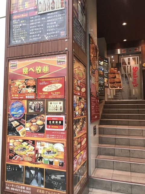 閉店 シェーキーズ 心斎橋南店 心斎橋南店 大阪難波 ピザ 食べログ