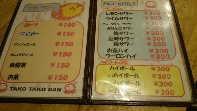 メニュー写真 たこたこ団 越谷 たこ焼き 食べログ メニュー写真 たこたこ団 越谷 たこ焼き 食べログ