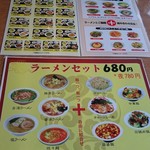 台湾料理 太和菜工坊 - お得なメニューの数々