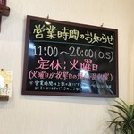 一成 - アテにしてはいけない営業時間
      常に１５時過ぎたら営業終了になってる