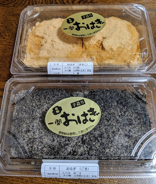 金勝堂 - 一ノ関（和菓子）の写真