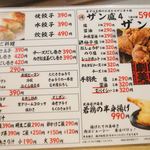 札幌ザンギ本舗 - 