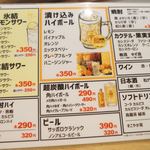 札幌ザンギ本舗 - 