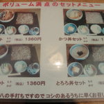 手打ち蕎麦 い志い - セットメニュー