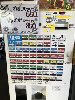 大地のうどん - 券売機。