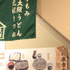 うさみ亭マツバヤ うさみ亭マツバヤ