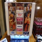 ロペ倶楽部 和食レストラン - ドリンクバー