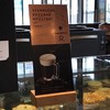 スターバックスコーヒー トリエ京王調布店