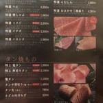 炭焼肉 石田屋。 - 