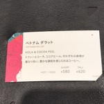 スターバックスコーヒー - 