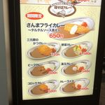 名代 箱根そば - 