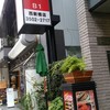四川料理 川府 新橋店