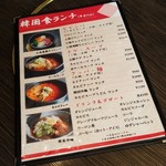 飛騨牛焼肉・韓国料理 丸明 - 